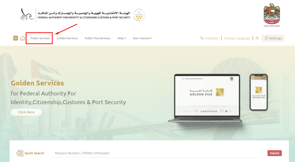 How to Reschedule your EID Biometric Appointment