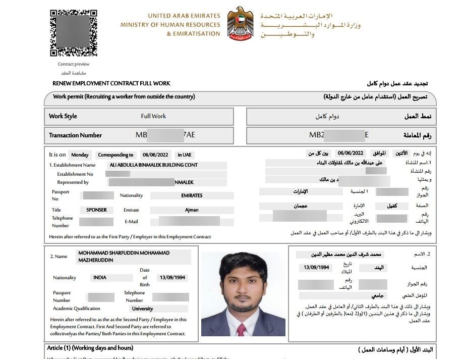 How to Download Approved Labour Contract in UAE